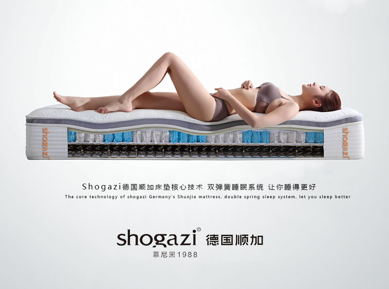 Shogazi 床墊系列